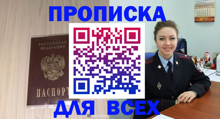 временная регистрация госуслуги в Наро-Фоминске