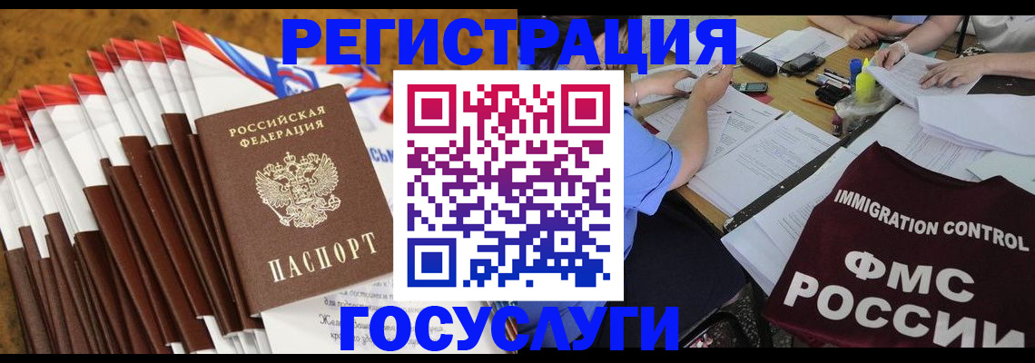 временная регистрация недорого в Наро-Фоминске